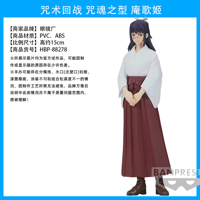 El hechizo japonés genuino vuelve a la batalla, Wu Tiao, Wu Wu, dos lados, Nuo, Xia Youjie, perro, espina, siete mares, construido, Fu Heihui, hecho a mano