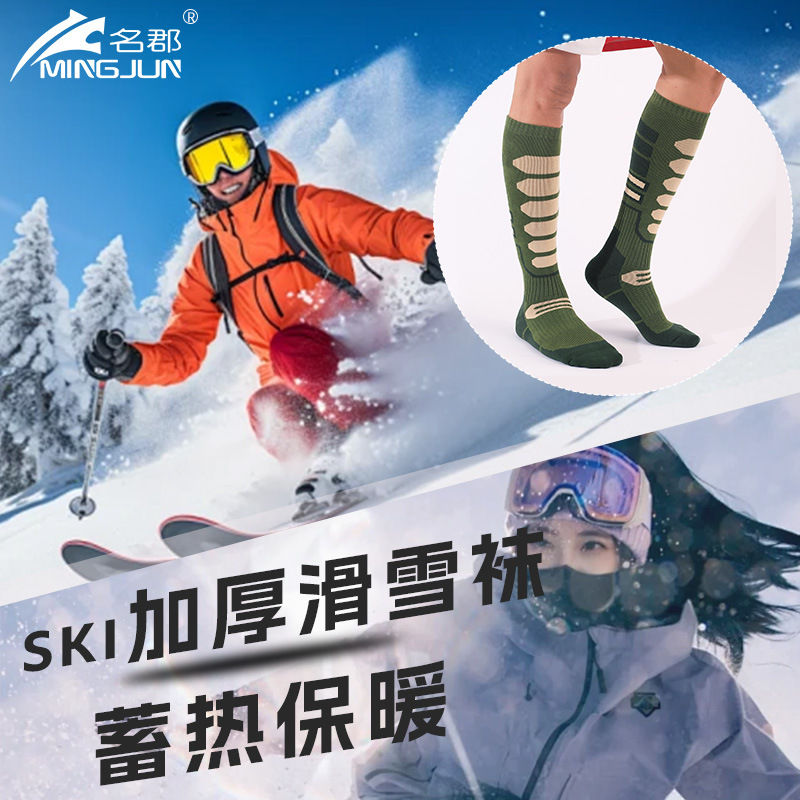 男女加厚毛巾底登山襪透氣吸濕戶外長筒雪地襪防滑保暖專業滑雪襪
