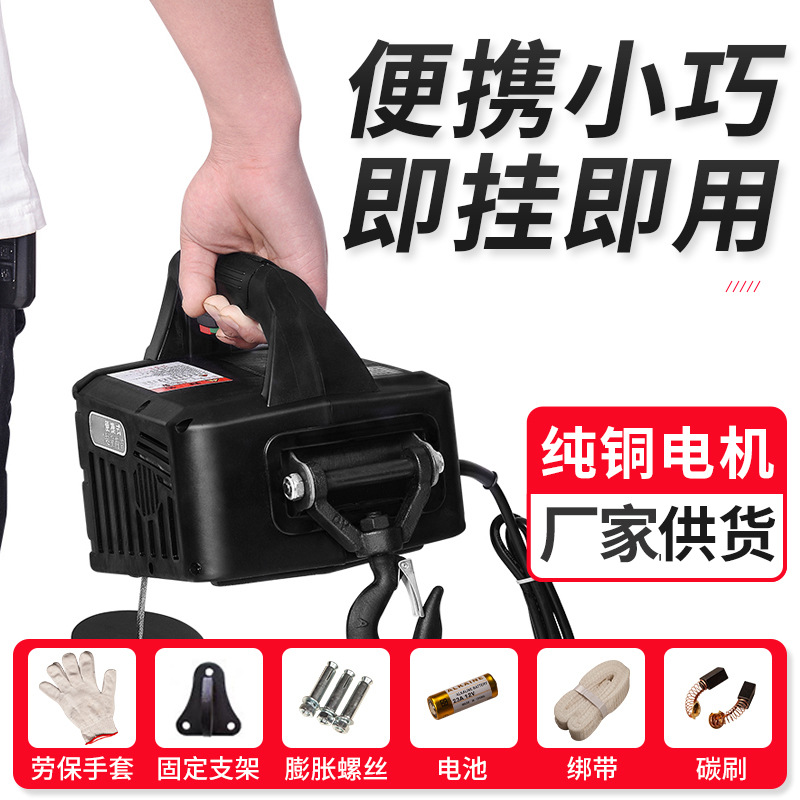 Miniature electric hoist small hoist 220V household small hoist remote control portable air conditioning electric hoist 3