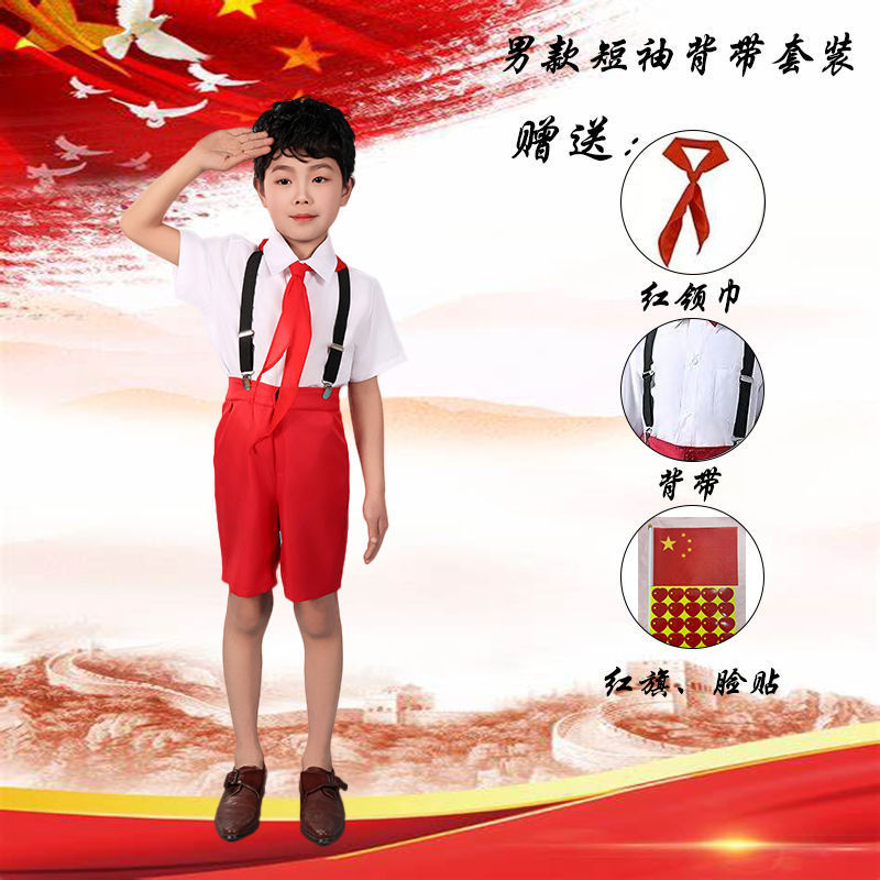 新しい子供用パフォーマンス服、小中学生のコーラス服、スピーチホスト、詩の朗読、祖国の歌、中国の赤|undefined