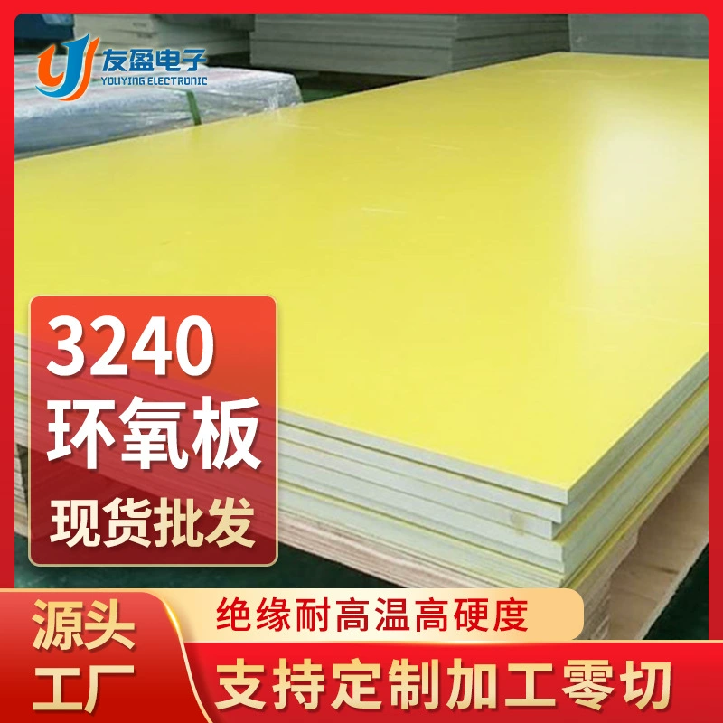 Эпоксидная плата 3240, эпоксидная смола, огнестойкая стекловолоконная плата, обработка литиевой батареи, изоляционная плата, устойчивая к высоким температурам, вся плата, оптовая продажа