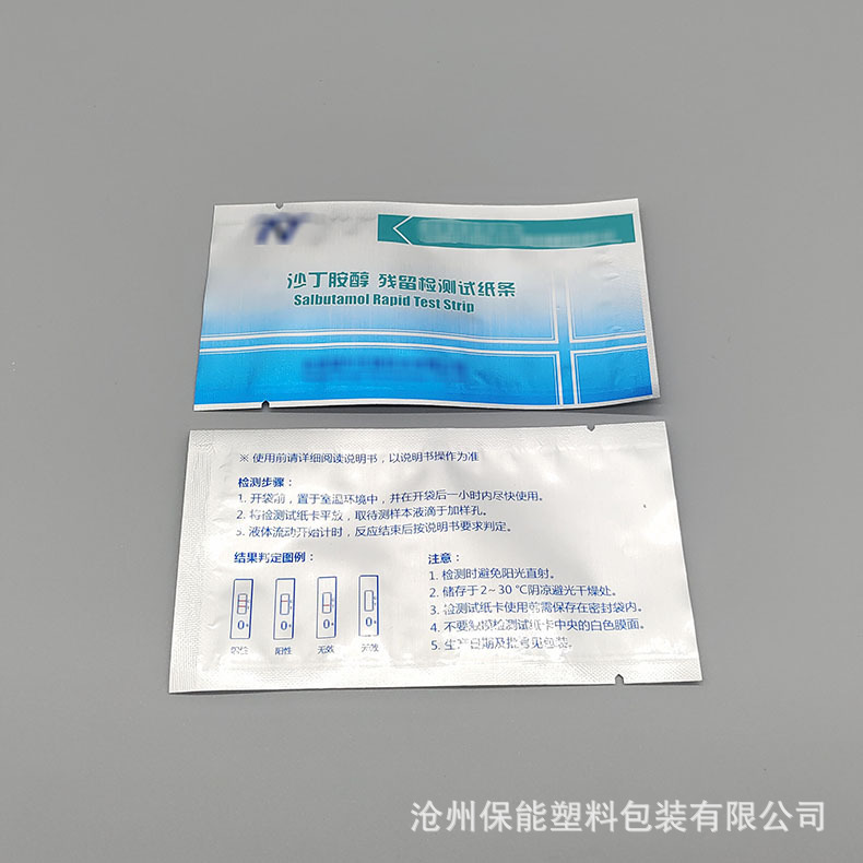 快速自测卡铝箔袋 核酸检测试剂卡铝箔袋 检测试纸镀铝铝塑包装袋