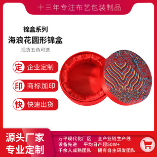 Chaoyuan Manufacturer Customized Buddha Bead Brocade Box, Hand Bead Packaging Box, Hand Bead Chain Gift Box, Jewelry Brocade Box in Stock