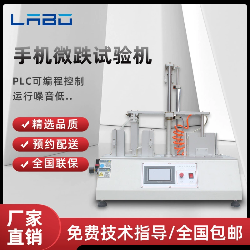 Мобильный телефон микро Тестер падения Мобильный телефон повторный Тестер падения электронные аксессуары продукта микро прибор Испытания Падения