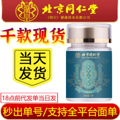 北京同仁堂私は皇鉄皮石gok粉55グラムの正規品である石gok霍山鉄皮の伝統的な滋養品を厳選しました。