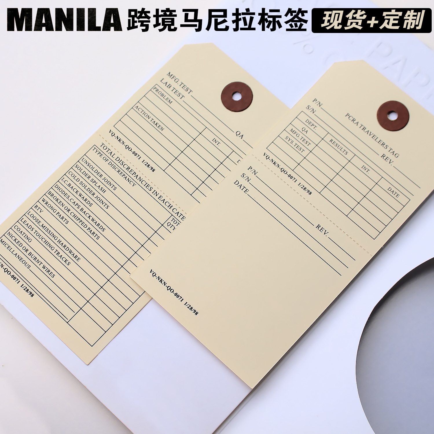 跨境专供空白现货马尼拉行李登记8*16米色纸标签信息登记吊牌可定