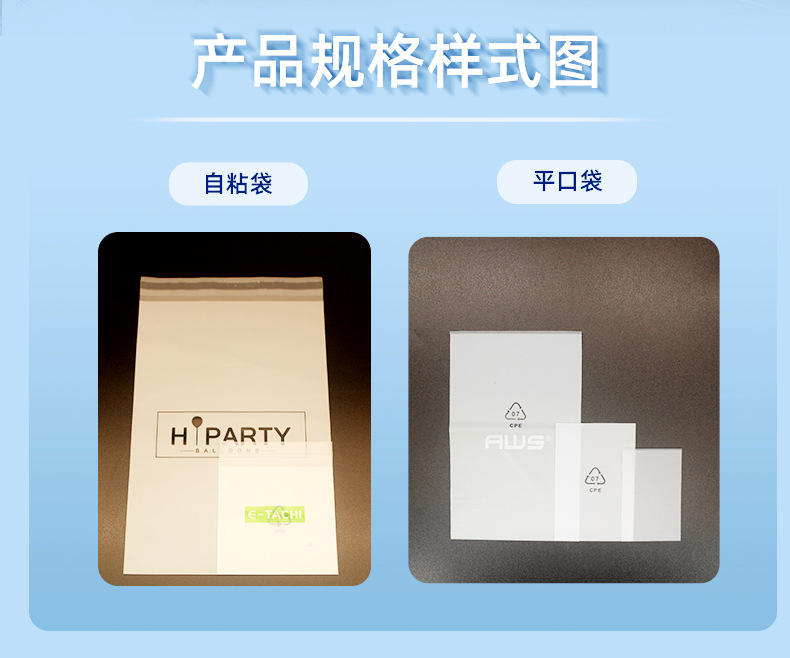 自粘袋