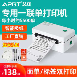 艾印D33快递一联单打印机3寸电商微商驿站电子面单蓝牙热敏打单机