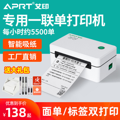 Ai yin d33 Express One Union Single Printer 3 -Inch E -Commerce Weishang Station Электронная одиночная Bluetoot