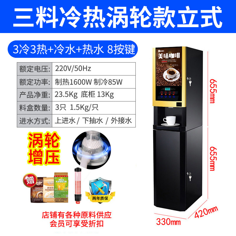 Máquina de café instantáneo comercial máquina de bebidas calientes y frías jugo de fruta leche de soja máquina todo en uno bebida caliente y fría