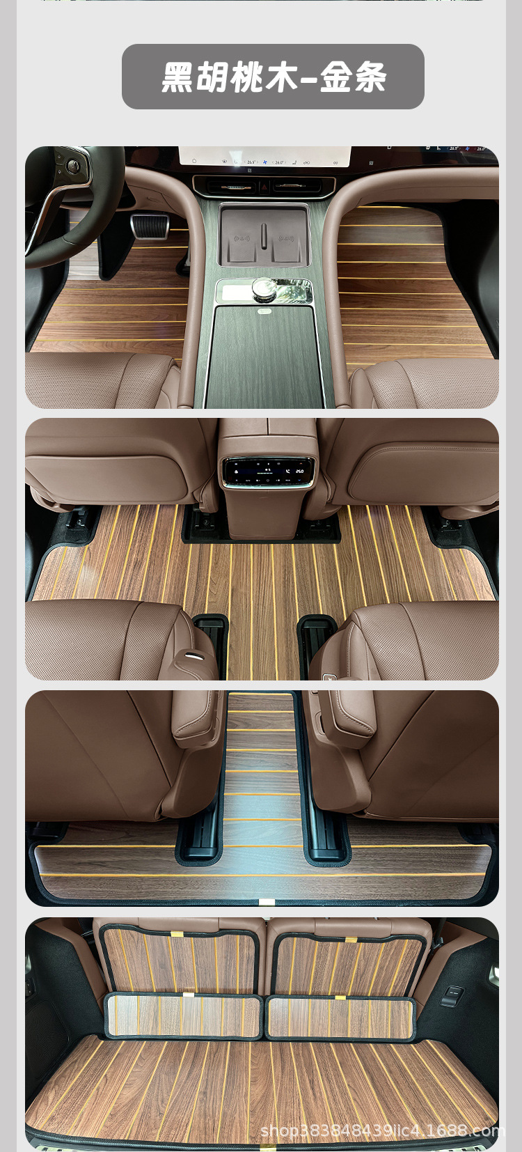 Suitable for Aito M9 M7 M5 M8 Special Car Solid Wood Floor Mats, Carpets, and Modified Wooden Foot Mats
