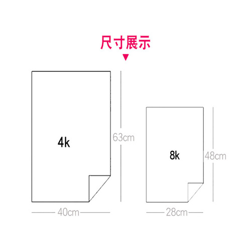 Sketch paper Shuangbao brand sketch paper 8K4K 150g 160g 200g sketch paper art sketch paper imported pulp