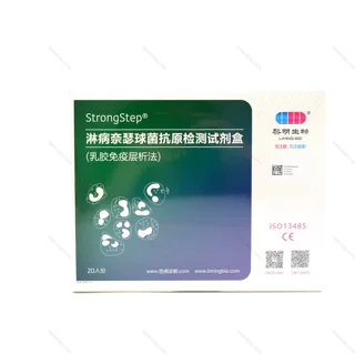 黎明生物淋并奈瑟球菌抗原检测试剂盒(乳胶免疫层析法)适用性广泛