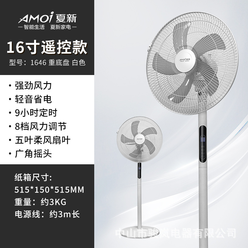 Ventilador Eléctrico Transfronterizo, Ventilador de Pedestal, Ventilador de Pie, Gran Flujo de Aire de Largo Alcance, Ventilador de Pie Tres en Uno para el Hogar, Ventilador Silencioso para Dormitorio