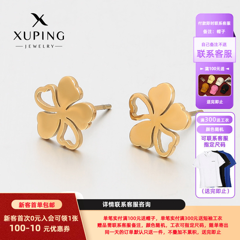 Xuping simple y compacto hueco pernos de flores de acero inoxidable 14k temperamento de moda personalidad amor auriculares al por mayor