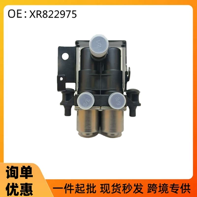 XR843549 XR822975 suitable for Jaguar Land Rover heater valve (Soyutma sisteminin digər hissələri)