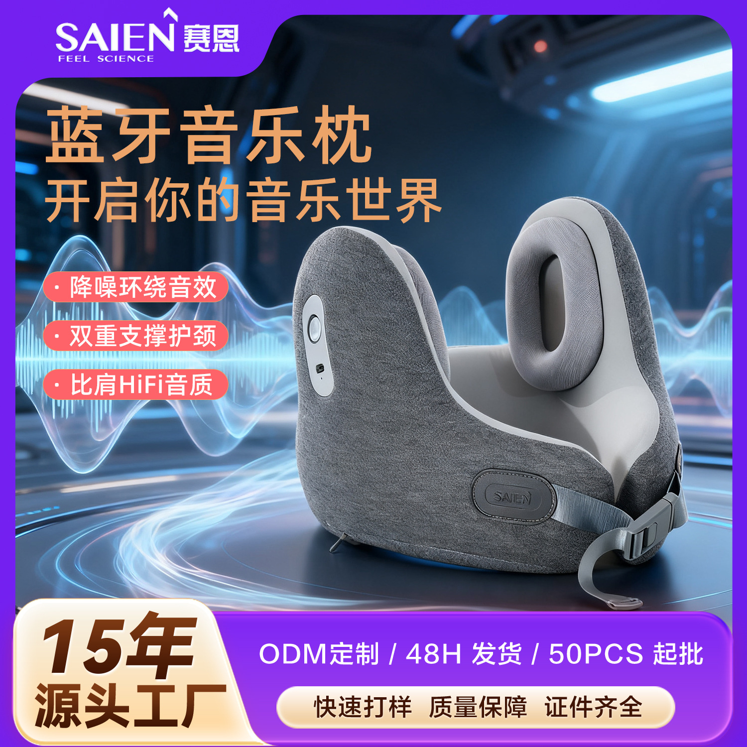Almohada de cuello de música Bluetooth transfronteriza, auriculares de reducción de ruido, almohada de reducción de ruido de música de viaje, moda con tren de alta velocidad de avión