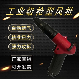 电动螺丝刀;气动螺丝刀;螺丝机