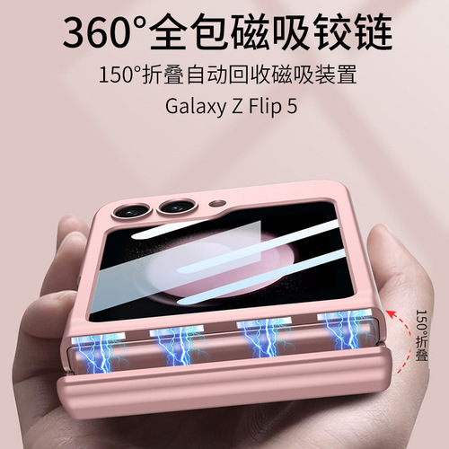 Suitable for Samsung Z flip5 mobile phone case, anti-fall magnetic all-in-one film-in-one Galaxy zflip4 protective case