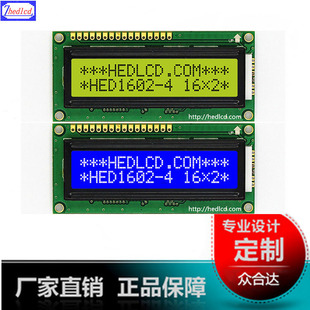 1602�ַ��c�LCDҺ���@ʾ��16*2�@ʾģ�MIC/AIP31066Һ����ģ�K