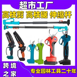 Factory wholesale high branch shears garden telescopic high-rise shears pruning branches scissors fruit branches lengthened saw tree pruning god