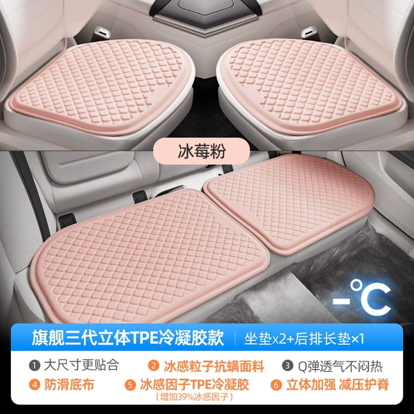Flagship third-generation three-dimensional TPE gel pad-[Iceberry Powder]-three-piece set