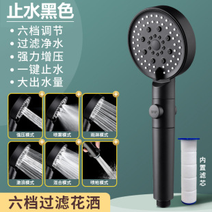 Cross-border Pressurized Shower Nozzle Hand-held Filtered Five-speed Large Outlet Shower Shower Head Bath Shower Nozzle