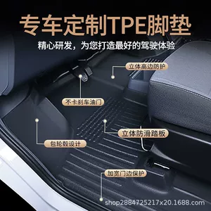 TPE car floor mats, universal for five-seater vehicles, fully enclosed, waterproof, wear-resistant, easy to clean, interior floor mats