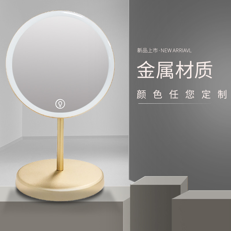 Espejo de maquillaje led de metal de escritorio redondo personalizado inteligente con luz de relleno de tres colores conveniente espejo de tocador de escritorio