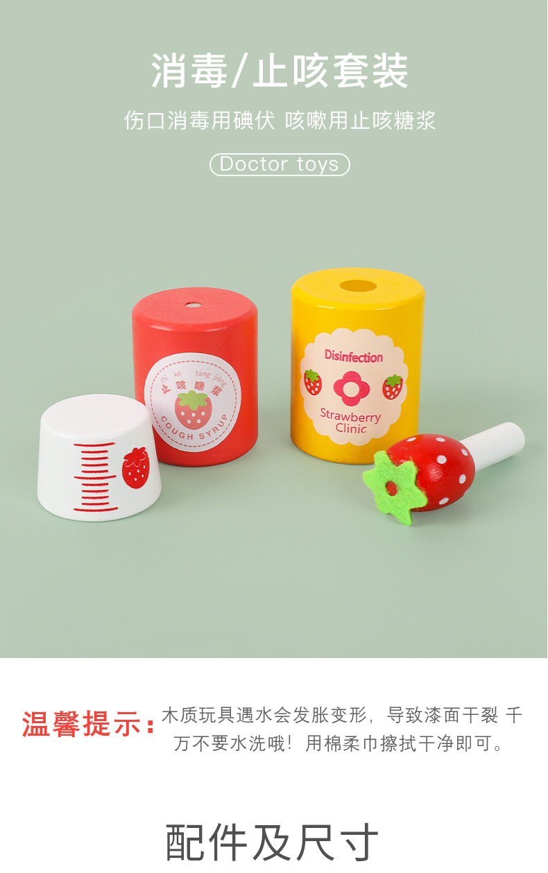 大白盒医生套装_10