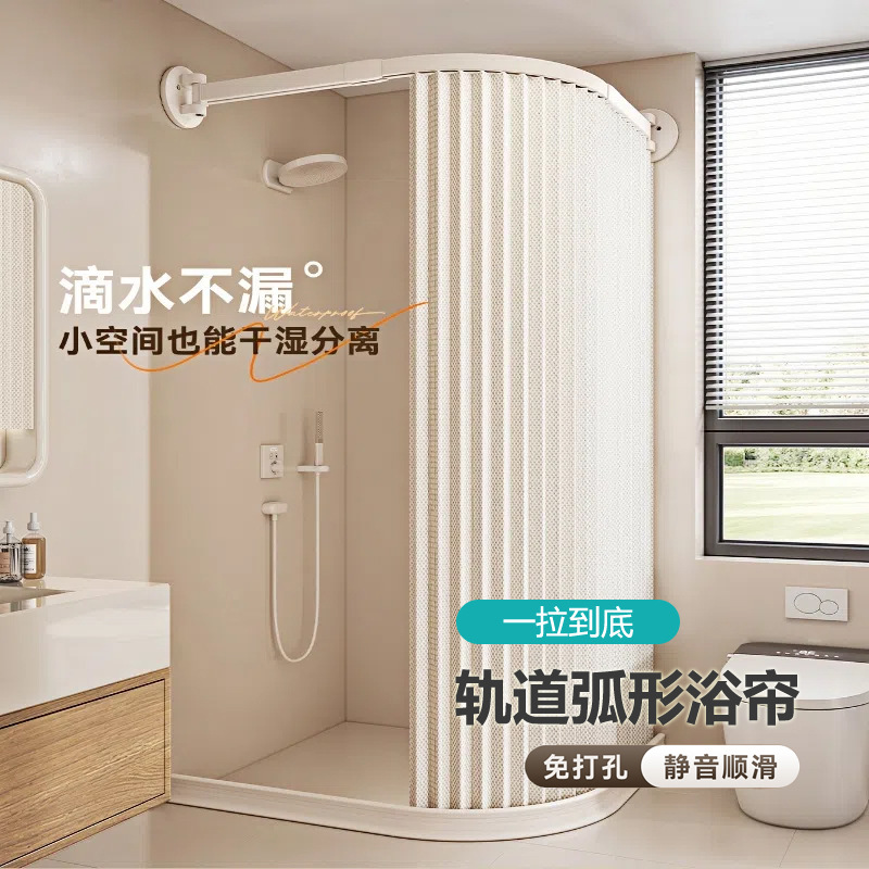 Curved Waterproof Shower Curtain Sliding Rail Shower Curtain Rod Thickened Stacked Bathroom Shower High-End Bathroom Partition Curtain