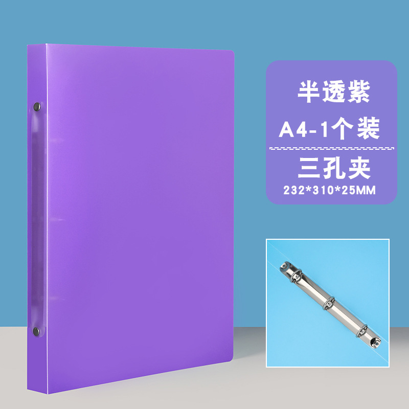 A4--3 구멍--보라색
