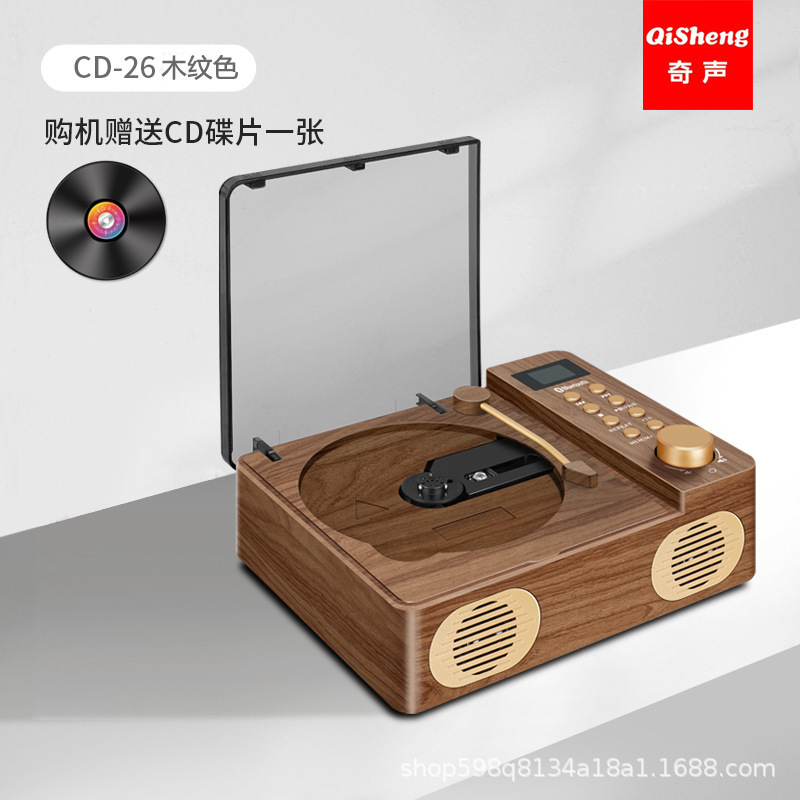 奇声QS-CD26纯CD机家用轻奢复古发烧HIFI专业无损蓝牙CD播放器|undefined