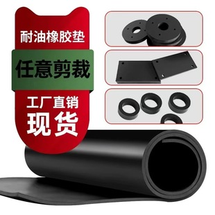 Customized Oil-Resistant Insulating Rubber Mat Machine Room Equipment Floor Covering Oil-Resistant Rubber Sheet Nitrile Oil-Resistant Rubber Sheet