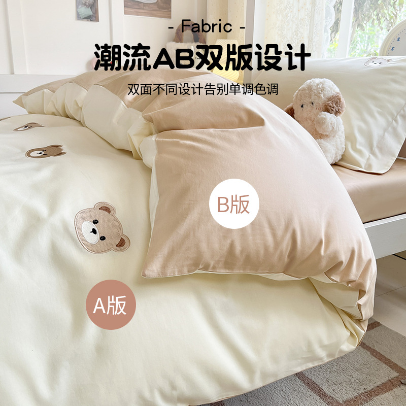 Cama de dormitorio de estudiantes lavada y cepillada Juego de cama de edredón de tres piezas Juego de sábanas de cuatro piezas Juego de sábanas individuales lavables