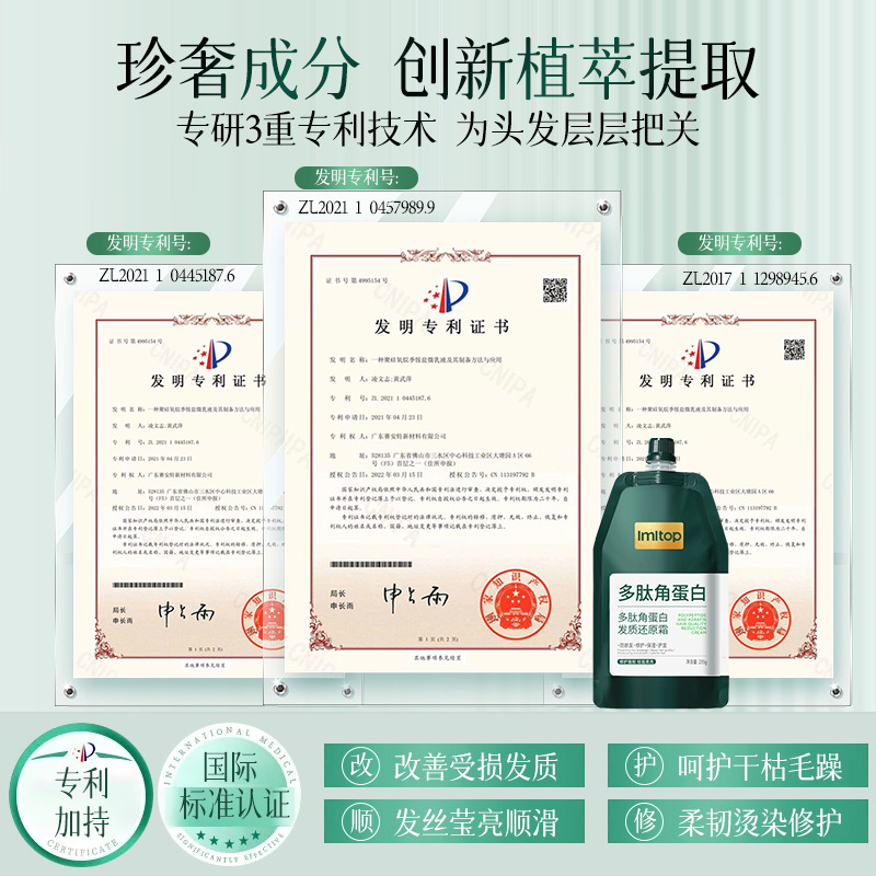 LMLTOP polipeptídeo queratina acondicionador para el cabello reparar, escaldar, teñir, secar, nutrir y suavizar máscara para el cabello LML4148