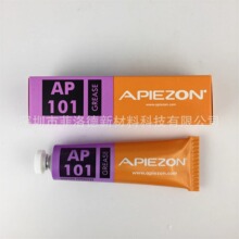 阿佩佐Apiezon AP101全能型防卡真空润滑脂 防卡塞真空润滑脂