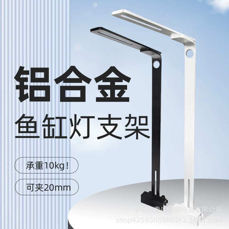 Лампа для аквариума специальный кронштейн светильник Люстра с зажимом лампа из алюминиевого сплава матовый Высокое качество