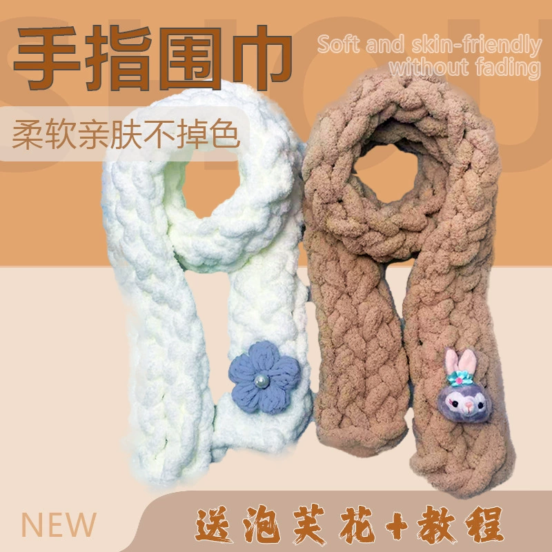 Кошачий хвост очень толстый ледяной провод пять пальцев тканый шарф DIY материал обернул одеяло подушка для кошек