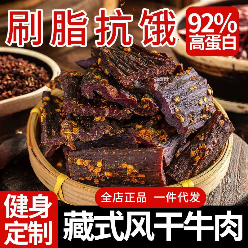 風乾ビーフジャーキー、すぐに食べられる噛み応えのある空腹を満たす手細切りビーフスナック、カジュアルな特製スパイシーファイブスパイスビーフジャーキー|undefined