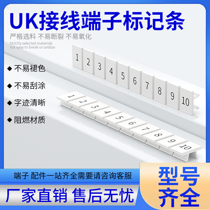 ZB5 Blank Digital Marker Strip/Marking Number/Identification Plate/Number Strip for UK3N Terminal Block
