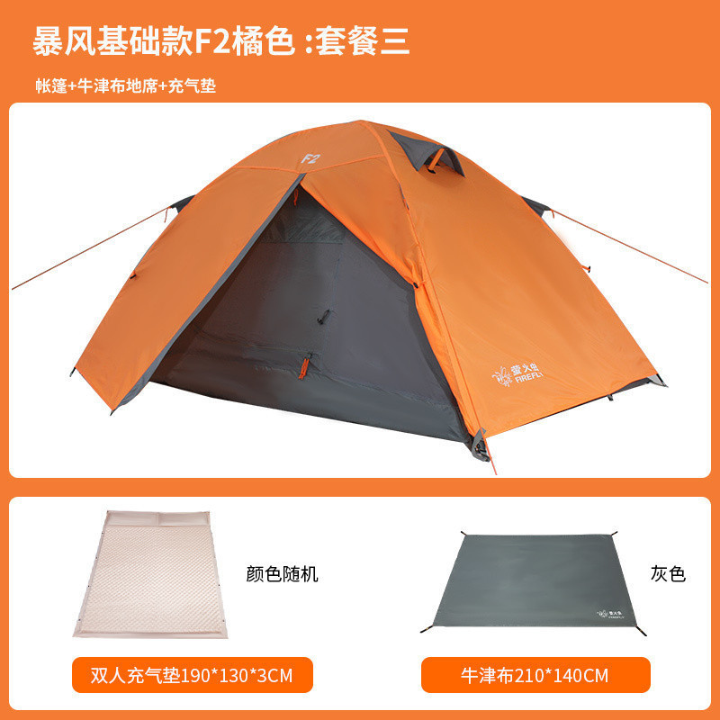 Baofeng F2 오렌지 - 유리 막대 + 바닥 매트 + 풍선 매트