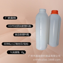 源头工厂1L透明HDPE塑料瓶现货速发量大从优支持丝印贴标防冻液桶