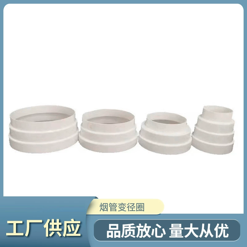 Кольцо редуктора дымовой трубки разделенное кольцо редуктора без сдвига кольцо редуктора разъем размера преобразователя диапазон капота кольцо редуктора