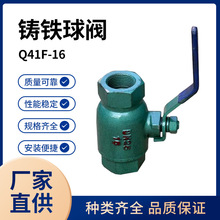 廠家批發鑄鐵球閥Q11F-16一體式高溫蒸汽鍋爐閥門球閥加厚綠球閥