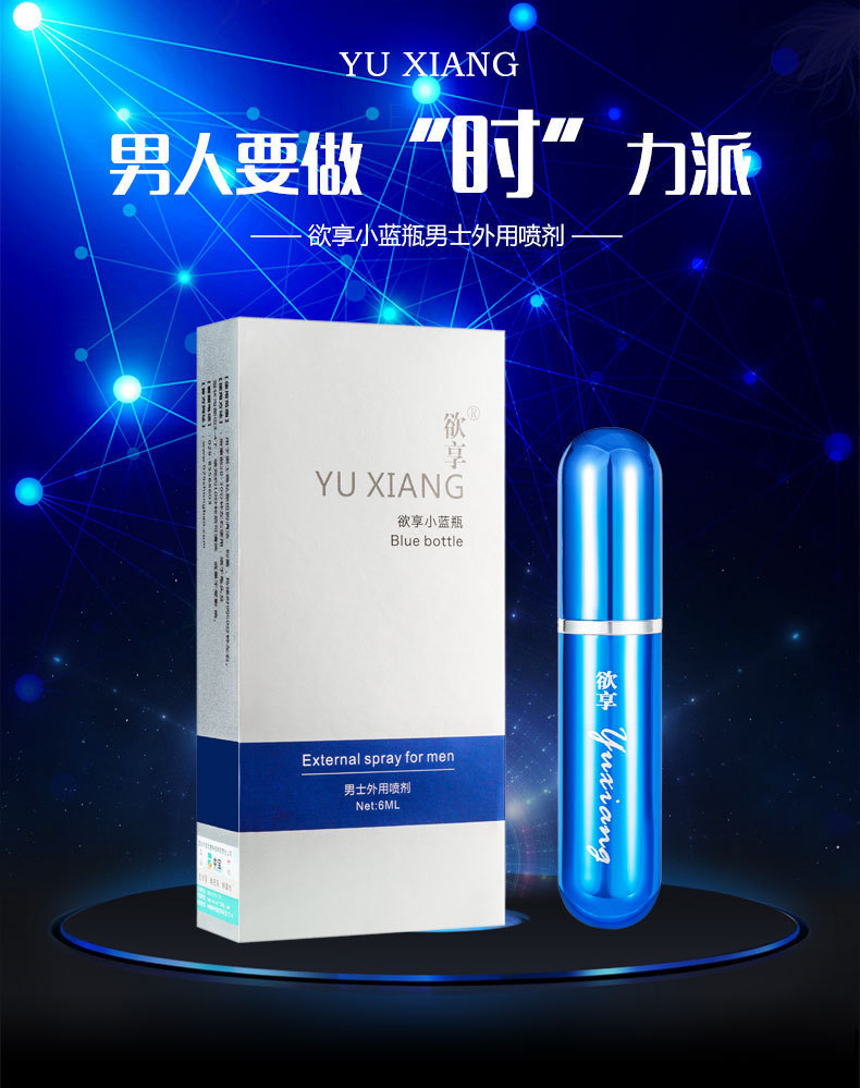 Want to Enjoy Small Blue Bottle Delay Spray 6ml for Couples, Long-Lasting, Non-Numbing — detail image 1
