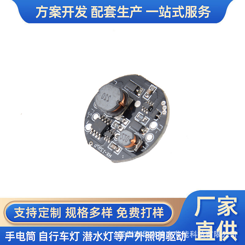 22mm 1-4节锂电 3灯T6 LED 大功率强光头灯驱动线路板 厂家直销