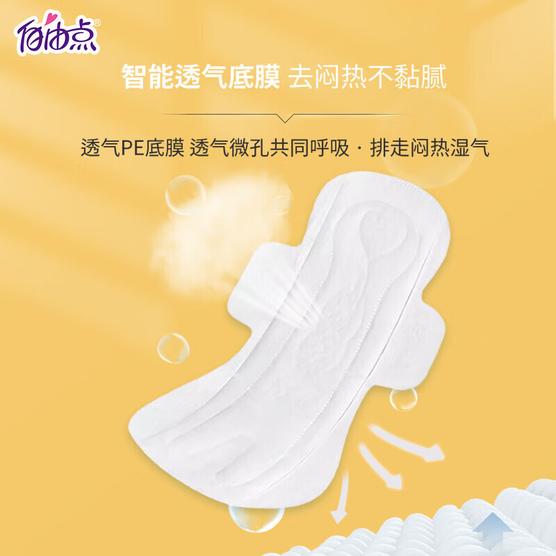 自由点无感无忧卫生巾日用夜用组合装轻薄透气棉柔姨妈巾官方正品|undefined