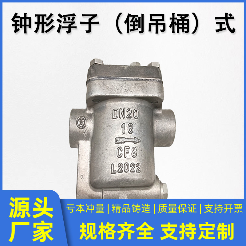 CS15H ES5N ES8N钟形浮子（倒吊桶）式丝口内螺纹疏水阀