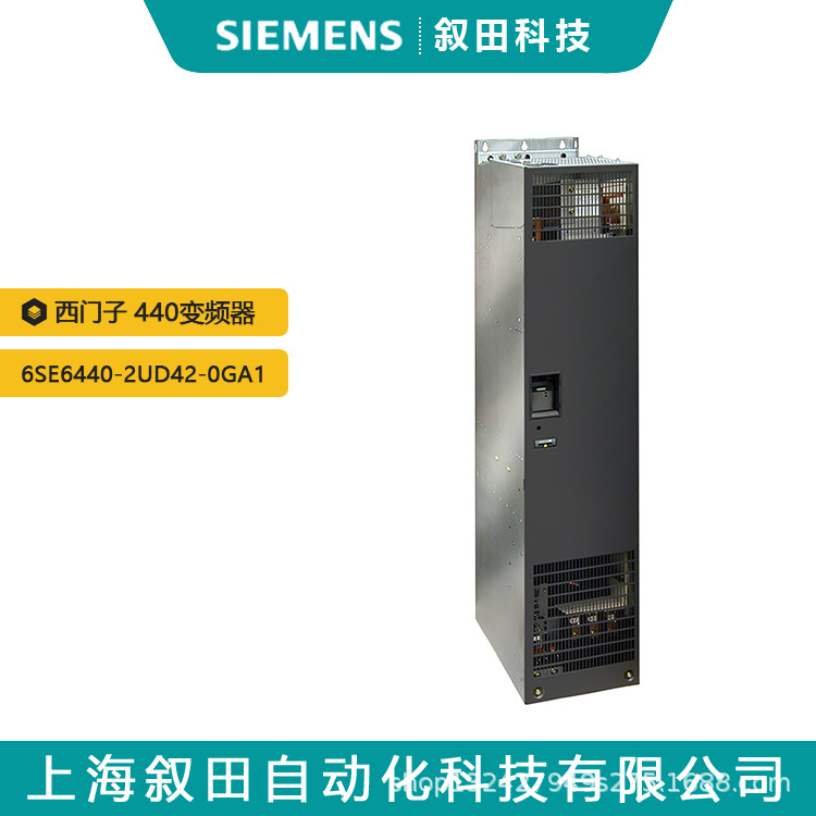 全新西门子MM440变频器380V 6SE6440-2UD42-0GA1 200kW无滤波器